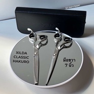 XILDA ชุดกรรไกรตัดซอย รุ่น CLASSIC HAKURO R16/R16T ขนาด 7 นิ้ว