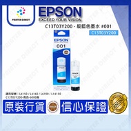 EPSON - EPSON C13T03Y200 - 靛藍色墨水 #001 T03Y