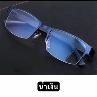 แว่นตา แว่นสายตายาว+50ถึง+400 แว่นแฟชั่น แว่นตาธุรกิจ แว่นกึ่งไร้กรอบ แว่นกรองแสง กรองแสงคอมกรองแสงโ