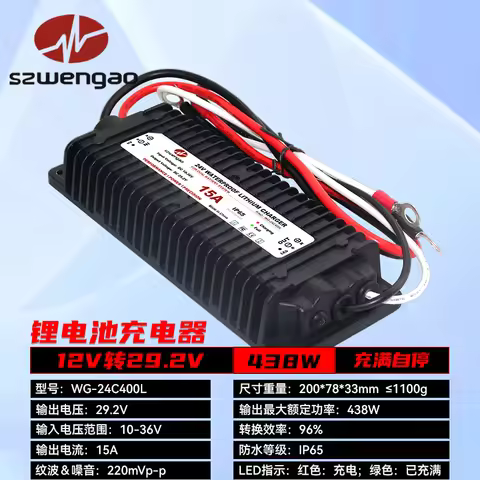 DC10-36V 12V to 14.6V 29.2V 43.8V waterproof lithium battery charger 30A 12V RV charger power supply
