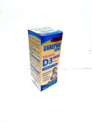 Babepro BB寶 維他命D3 400IU滴劑￼