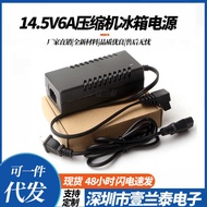 Manufacturer Supply 14.5V6A Car Refrigerator Power Adapter 14.5V87W Compressor Freezer Switching Pow