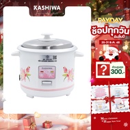 Kashiwa หม้อหุงข้าวไฟฟ้า หม้อหุงข้าว ขนาด 1 ลิตร รุ่น RC-104