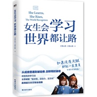 Girls Can Learn, The World Makes the Road (Simplified Book)/Wang Xu Xinyi [Sanmin Online Bookstore]