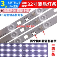 Luzhi Applicable TCL L32F1600E B32E650 D32E167 B32E680 D32E161 Light Bar