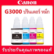 Canon Pixma G3000 Ink Printer With 4-Color Genuine/1 Set G3900G4000G4010G4200G4210
