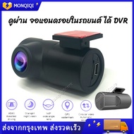 กล้องหน้ารถ Android USB กล้องติดรถยนต์ WIFI 1080P ซ่อนบันทึกการขับขี่ DVR Car Camera กล้องติดหน้ารถย