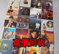 免費上門 全港澳高價：譚詠麟唱片，CD，黑膠，卡式帶，《講不出再見》 《一生最愛》 《愛在深秋》 《朋友》 《愛的根源》 《水中花》 《卡拉永遠 OK》 《夏日寒風》 《千載不變》 《知心當玩偶》 《