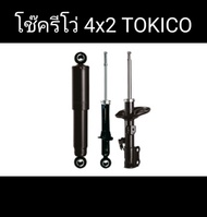 โช๊ค หน้า หลัง รีโว่ 4x2 Tokico U3773 U3774 E35141