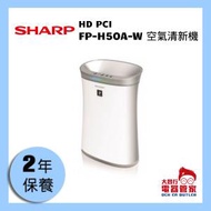 聲寶 - HD PCI 空氣清新機 FP-H50A-W
