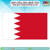 Bahrain Flag Decorative