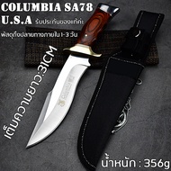 COLUMBIA KNIFE SA78 31CM 356g HUNTING KNIFE มีดเดินป่า มีดดาบ มีดเดินป่าใหญ่ EDC แบบบพกพา ล่าเพื่อคว