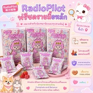 RadioPilot Freeze Dried Main Meal For Dogs and Cats Complete and Balance Mixed Goat Milk There Are 4