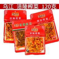 Wujiang Mustard 120g Open Flavor Mustard/Red Oil Mustard/Butterflake Mustard/Red Oil Mustard Bean