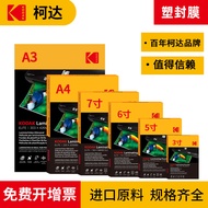柯达塑封膜 3319 PP0A A4 Laminating Film 6" Photo 3" 5" 7" Document Protector 8C Hot Seal Pouch Paper Mach