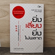 The More You Risk The Don't Miss: Decision Making-Naoki Koseki (Naoki Koseki) ️1162990