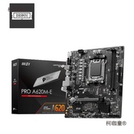 AMD 7500F/7600/7600X /7700/7800X3D Motherboard U Set Metabo