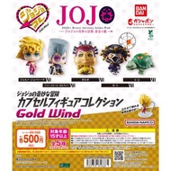 【代訂】JoJo 奇妙冒險 蚊香眼 替身扭蛋 capsule figure collection Golden Wind