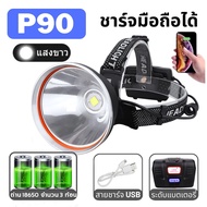 ไม่ต้องชาร์จนาน 1 เดือน💡P90 LED🔦 ไฟฉายคาดศรีษะ สามารถปรับโฟกัสได การออกแบบกันน้ำ ไฟคาดหัวสปอตไล ไฟส่