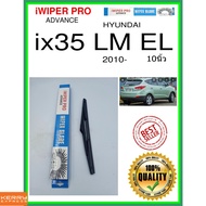 Rear Wiper Blade ix35 lm el 2010- ix35 10 Inches HYUNDAI H312