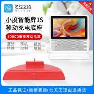 Xiaodu Charging Dock at Home Air Dock Charger Xiaodu 1s Dock x6 Power Bank X8 Battery 1c Power Bank 