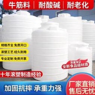【惠惠市集】  塑料水塔立式儲水罐加厚大容量pe超大號水箱戶外牛筋化工蓄水桶 500L