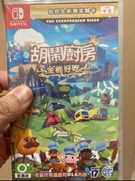 NS switch 遊戲 胡鬧廚房 全都好吃 Overcooked All You Can Eat 煮過頭(全新)