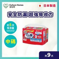 喜舒樂 - 日本成人紙尿褲 - 安全防護型 - 中碼 - 9片/包