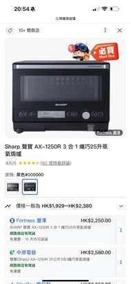 Sharp AX-1250R 3合1 纖巧25升 氣焗爐