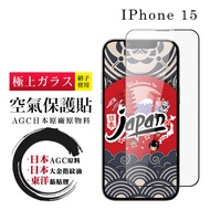 [24h Taiwan Ready Stock Fast Shipping] IPhone 15 Protective Film Japan AGC Full Coverage Glass HD 10