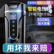 德國語音車載燒水壺電熱水杯大貨車通用兩用保溫加熱杯男款大容量