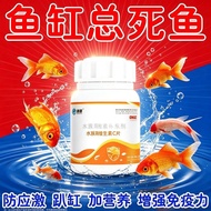 Aquarium Vitamin C Fish Application Treasure Concentrated Fish Turtle Immune Fish Tank Aquarium Pond