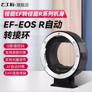 Seven Craftsmen EF-EOSR Automatic Adapter Ring EF/EF-S Lens Adapter RF Camera EOS R5 R6 R R7Mirrorle