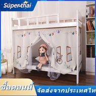 TH Super Thai ผ้าม่านเตียงนักเรียน ผ้าม่าน ผ้าม่านเตียงหอพัก ม่านเตียงสองชั้น เตียงม่านหอพักนักศึกษา ม่านมุ้ง กันฝุ่นปิดกั้นแสง ติดตั้งง่าย แบบหลากหลาย แบบน่ารัก มุ้งกันครอบเตียง มุ้งกันยุง มุ้งเตียง2ชั้น มุ้งหอพักนักศึกษา