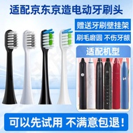 Suitable for Tokyo Made Electric Toothbrush Head JZTBB02/X5X3R3JZ5/N5X8/JZAOjzlite