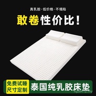 Rubber Mattress Mattress Sheet Double Imported Soft Cushion Latex qh8 Thailand Simmons Tatami Natura