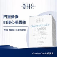 WHC 中老年95%高純度深海魚油+輔酶Q10+維他命KD綜合配方Quattro Cardio藍寶盒 90粒