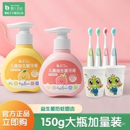 【New style recommended】FROGPRINCE Baby's Natural Color Press-Type Probiotics Fluorine-Containing Children's Toothpaste T