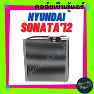 คอล์ยเย็น ตู้แอร์ ฮุนได โซนาต้า 12 HYUNDAI SONATA 2012 คอล์ยแอร์ แผงคอล์ยเย็น คอย แผงคอย คอยเย็น แอร