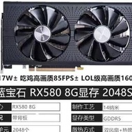 藍寶石滿血RX580 RX590極光版2304臺式機電腦獨立雞LOL游戲顯卡