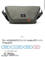 9成9新 MILESTO 側孭袋 背包 男女合用