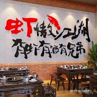 Background Wall Poster Sticker Creative Wall Decoration Food Stall Seafood Sticker Crayfish Advertis