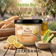 【法國 Mamie Bio】有機檸檬鷹嘴豆泥醬 110g｜純素 Hummus｜無添加防腐劑｜法式小食派對/塗抹麵包/沙律良伴｜開蓋即食|此日期前最佳：2027年9月18日