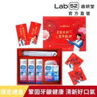 [Lab52 Tooth Yantang] L8020 Probiotic Series Gu Gift Box|Probiotics Added Strengthen Gums Ultra Fluo