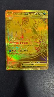 Pokemon EX 超級快龍 金卡