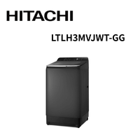 【HITACHI 日立】LTLH3MVJWT-GG 13.5公斤 變頻Aqua Jet直立式洗衣機 (含基本安裝)