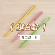 [Yarn Starman] [Sewing Needle] Colorful Plastic Knitting Sewing Needle/Knitting Tools, Needle