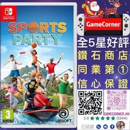 Switch Sport Party 運動派對