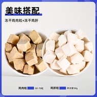 Pet Food Dried Chicken Breast Cat Treats Nutritious Weight Gainer Cheek Fattening Dried Shrimp Chick