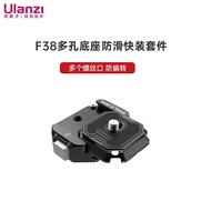 Ulanzi Ulanzi Ulanzi F38 Porous Quick Release Plate Kit Micro Single Camera Tripod Aka Quick Release